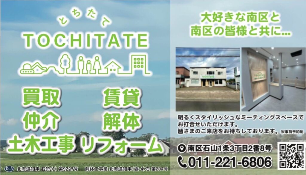 南区の不動産はお任せください!